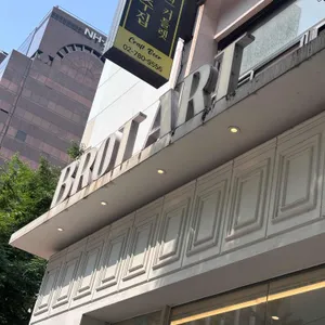 브로트아트 대표 사진