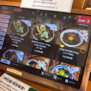형제 부타동 리뷰 사진