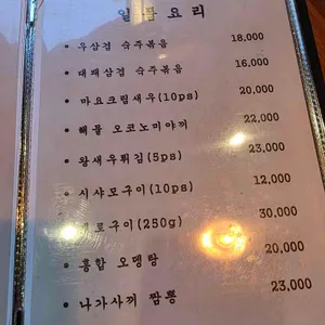 노무토모 리뷰 사진