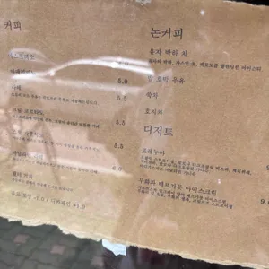 으믐 리뷰 사진