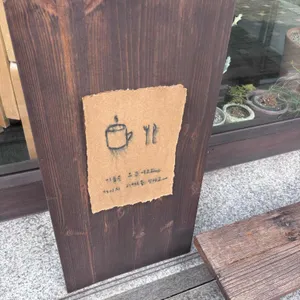 으믐 리뷰 사진