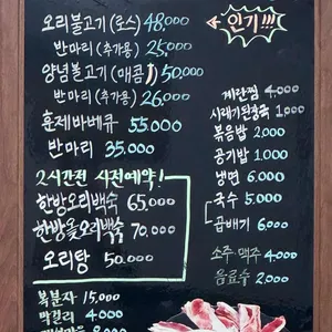 오리랑 리뷰 사진