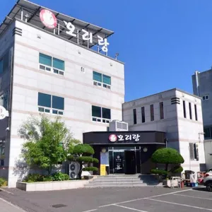 오리랑 리뷰 사진