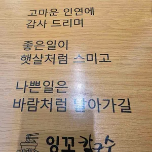 잉꼬칼국수 리뷰 사진
