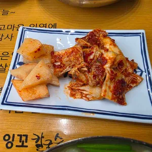 잉꼬칼국수 리뷰 사진