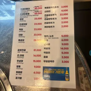 구들짱 황소곱창 리뷰 사진