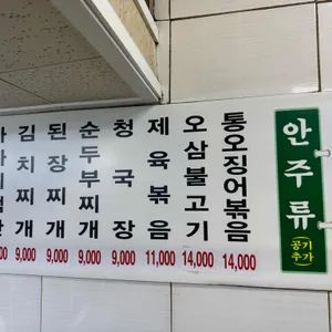 전주집 리뷰 사진
