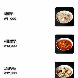 상해루 리뷰 사진