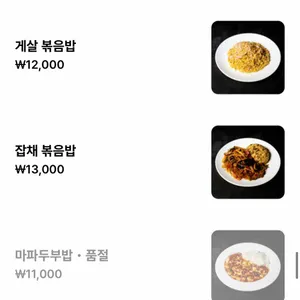 상해루 리뷰 사진