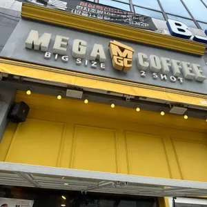 메가커피 리뷰 사진