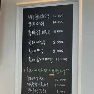 월봉이네 리뷰 사진