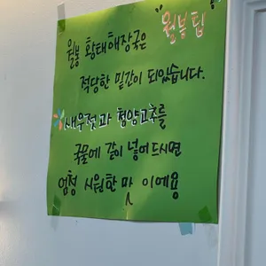 월봉이네 리뷰 사진