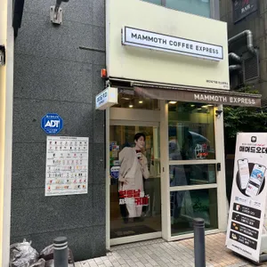 매머드커피 리뷰 사진