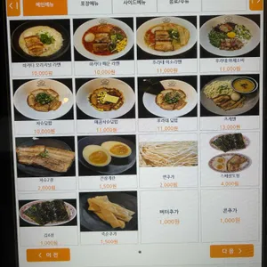 후쿠오카 라멘 데파토 리뷰 사진