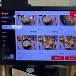 유원옥 리뷰 사진
