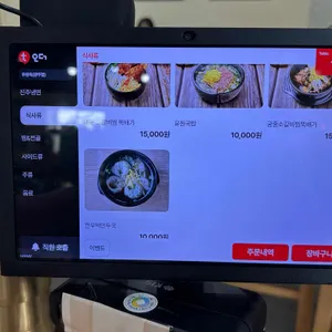 유원옥 리뷰 사진
