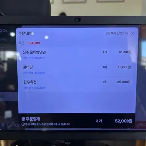 유원옥 리뷰 사진