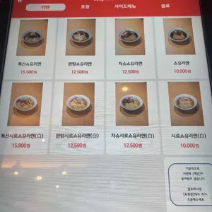 소바하우스 멘야준 리뷰 사진