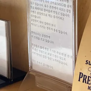 소바하우스 멘야준 리뷰 사진