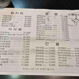 기꾸참치 리뷰 사진
