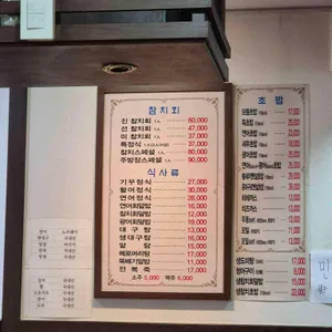 기꾸참치 리뷰 사진