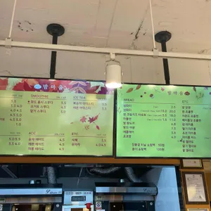 베이커리 밤마을 리뷰 사진