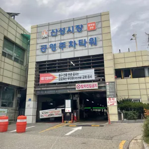단골닭강정 리뷰 사진