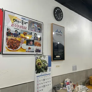 단골닭강정 리뷰 사진