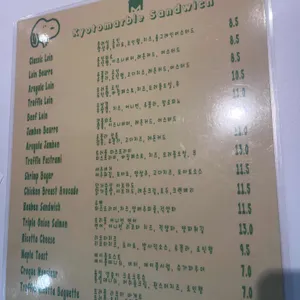 교토마블샌드위치 리뷰 사진
