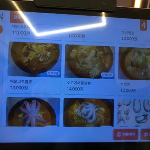 더첸차이니즈 리뷰 사진