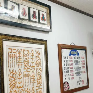 남이네식당 리뷰 사진