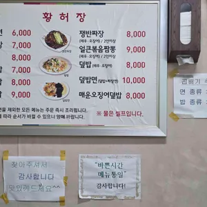 황허장 리뷰 사진