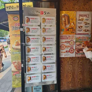 명랑시대쌀핫도그 리뷰 사진