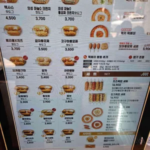 명랑시대쌀핫도그 리뷰 사진