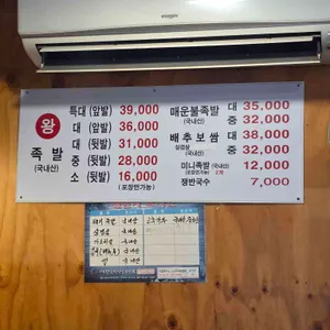 족발속으로 리뷰 사진