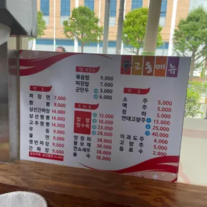 교동짬뽕 리뷰 사진