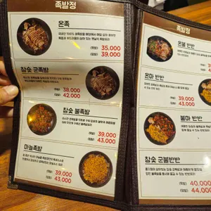 족발정 리뷰 사진