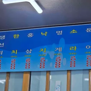 해녀촌 리뷰 사진