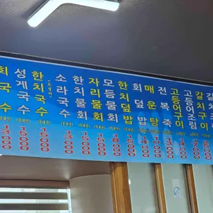 해녀촌 리뷰 사진