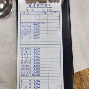 해녀촌 리뷰 사진