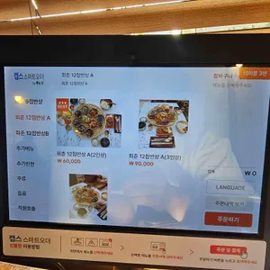 함덕회춘 리뷰 사진