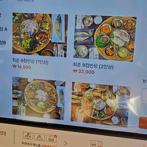 함덕회춘 리뷰 사진
