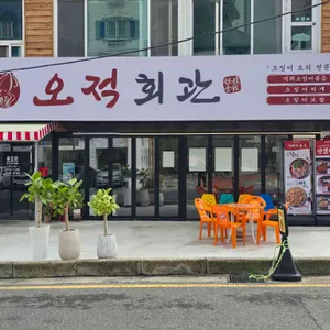 오적회관 리뷰 사진
