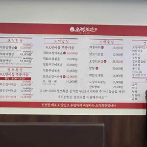 오적회관 리뷰 사진