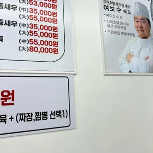 도원반점 리뷰 사진