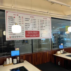 명인대동양평해장국 리뷰 사진