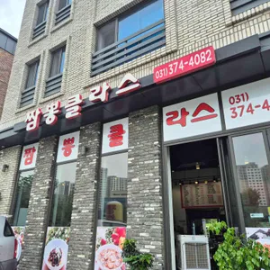 짬뽕클라스 리뷰 사진