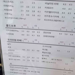 크레이저커피 리뷰 사진