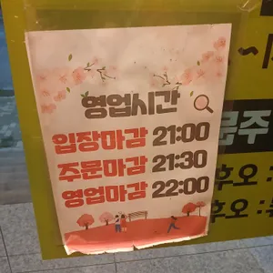 마포화로집 리뷰 사진