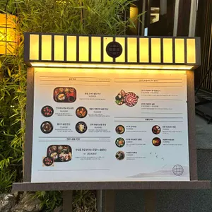 우물집 리뷰 사진